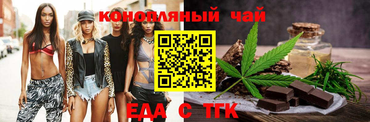 Орехово-Зуево  Печенье с ТГК конопля  Вход с VPN 