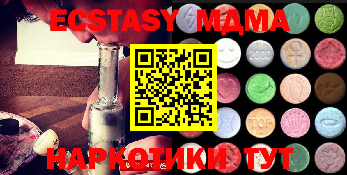 Ecstasy Philipp Plein  ЭКСТАЗИ  площадка телеграм  Орехово-Зуево  Ecstasy 250 мг  Вход с VPN  купить наркотик 