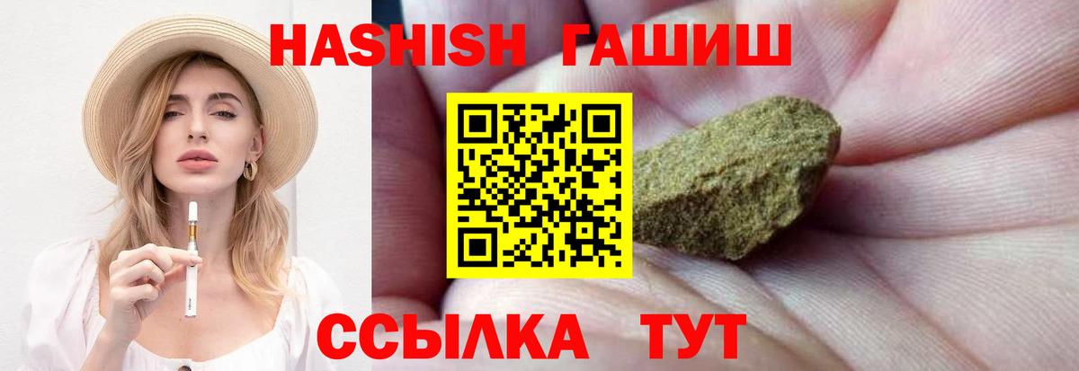 Орехово-Зуево  ГАШ hashish  Гашиш  ГАШИШ ice o lator  Вход с VPN 