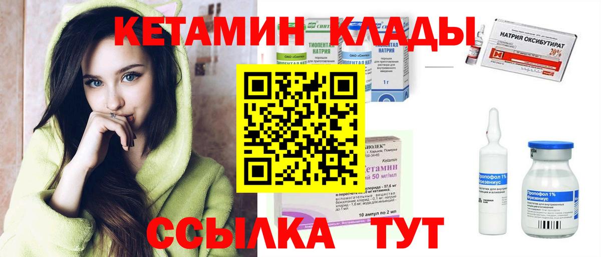 Кетамин VHQ  Кетамин VHQ  Орехово-Зуево  Вход с VPN 