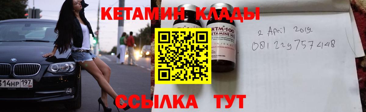 КЕТАМИН ketamine Орехово-Зуево