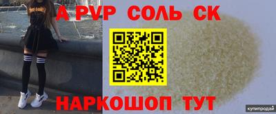 гашишное масло Ставрополь