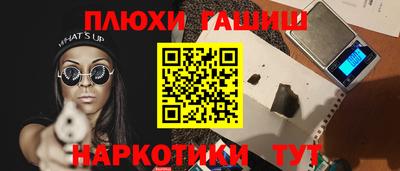 гашишное масло Ставрополь