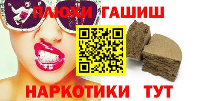 героин Сланцы
