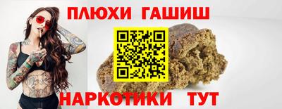 гашишное масло Ставрополь