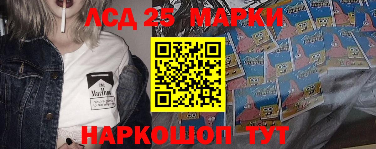 LSD-25 экстази кислота Орехово-Зуево