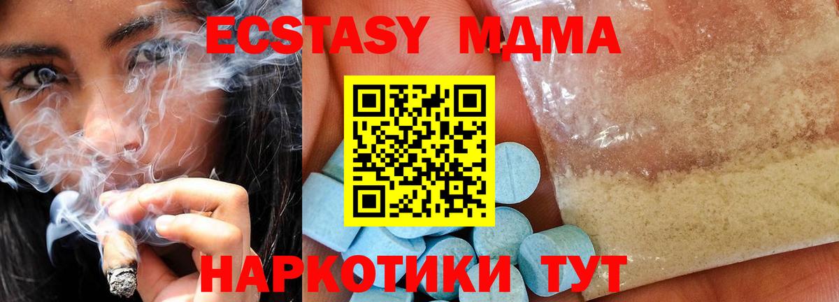 МДМА молли  MDMA Molly  Вход с VPN  Орехово-Зуево 