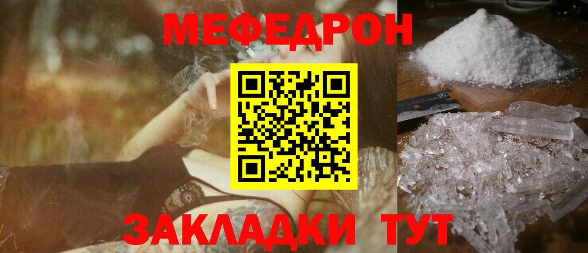 Меф кристаллы Орехово-Зуево