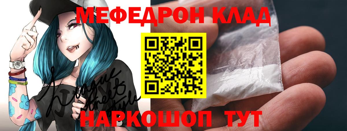 Мефедрон  МЯУ-МЯУ mephedrone  Мефедрон  Орехово-Зуево  Меф VHQ  Вход с VPN 