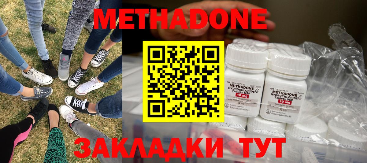 Метадон кристалл  Вход с VPN  Орехово-Зуево 