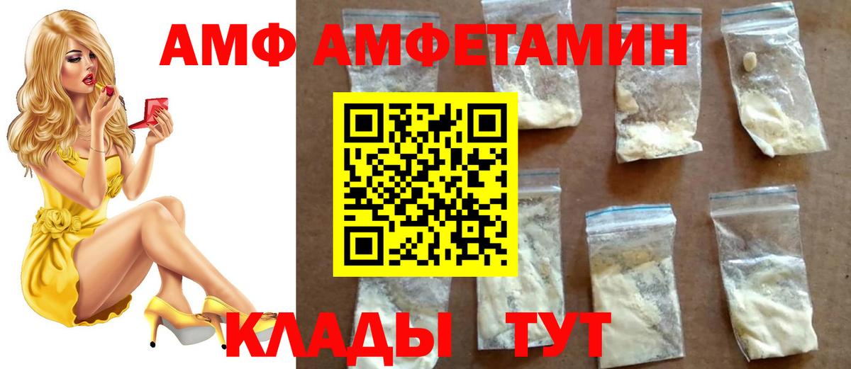 МЕТАМФЕТАМИН Methamphetamine  Вход с VPN  Орехово-Зуево 