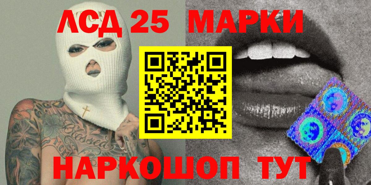 Марки 25I-NBOMe 1,5мг  Вход с VPN  Марки 25I-NBOMe  Орехово-Зуево 