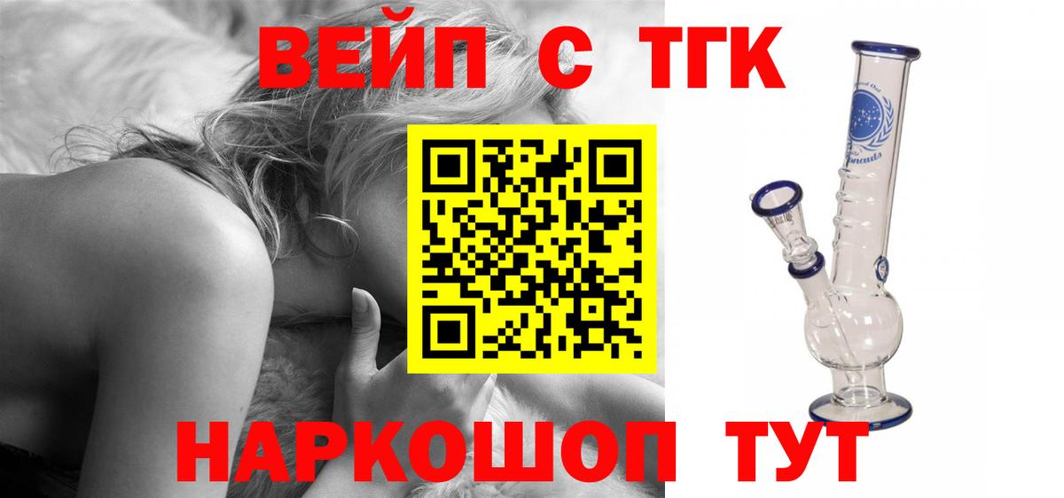 Дистиллят ТГК вейп  Дистиллят ТГК Wax  Орехово-Зуево  Вход с VPN 