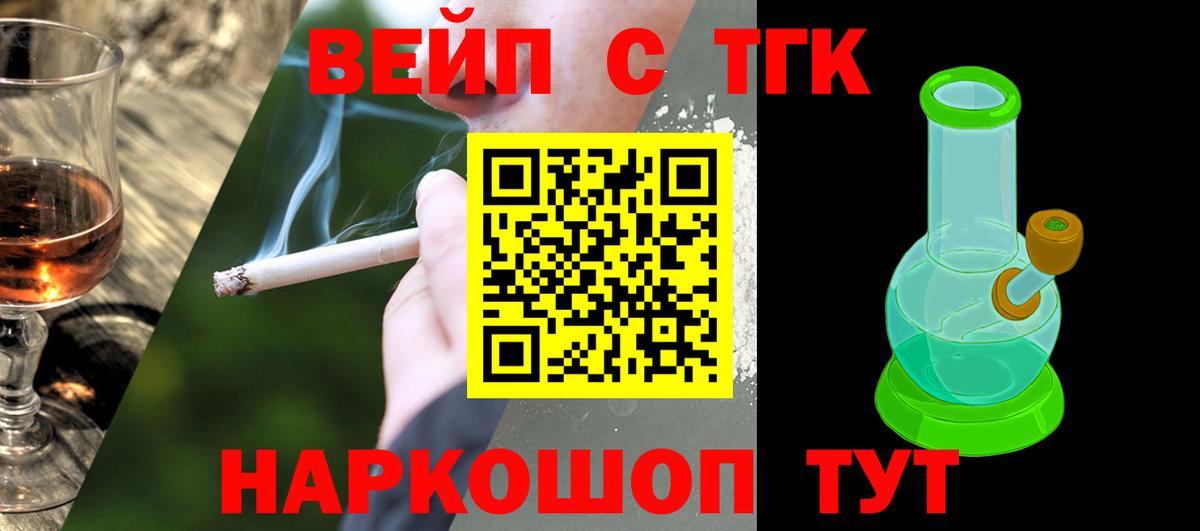 Дистиллят ТГК гашишное масло Орехово-Зуево